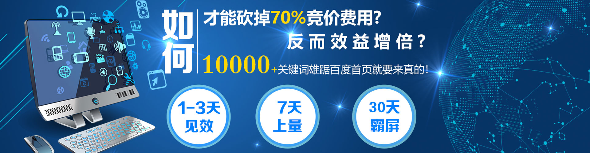 惠来信息流广告