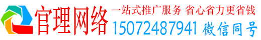 惠来官理sem广告
