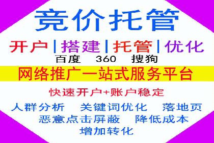 如何在百度信息流成功开户？